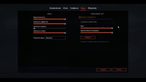 НАСТРАИВАЕМ ГОЛОСОВОЙ ЧАТ в WARFACE!!!