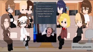 ||Реакция_ФО(+Россия)_ на_тик_ток||^/Часть 1/3\^