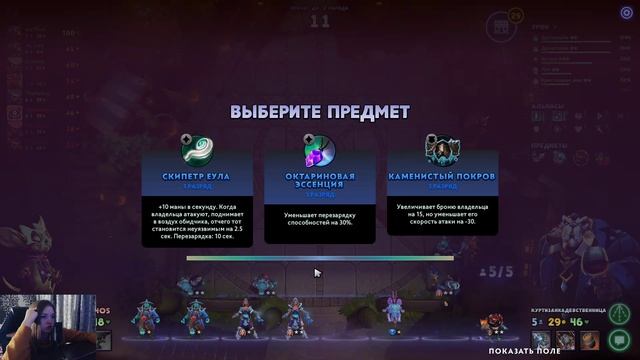Dota Underlords. Гайд как играть на магах. Потное первое место. На кончиках пальцев. смотреть онлайн
