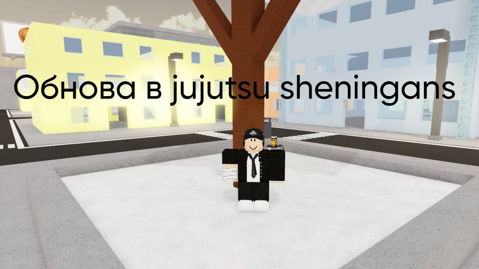 ОБНОВА В JUJUTSU SHENINGANS НОВЫЙ ПЕРС►Roblox смотреть онлайн