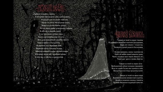 Архипелаг Луна - Сносýдец (альбом, 2024) смотреть онлайн