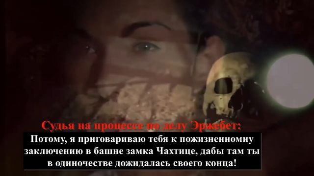 Opera Diabolicus - Blood Countess Bathory (с переводом)