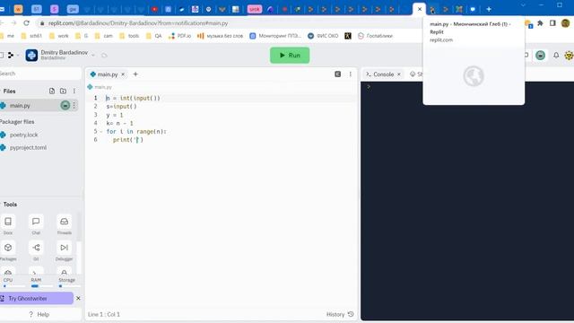 Инф10: Python - рисуем ёлочку (Replit+Sferum) [2023.02.07]