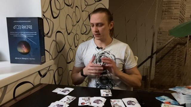 Игра «Влиятельный дурак» правила и игровой процесс. Трансформация с помощью игровых механик смотреть онлайн