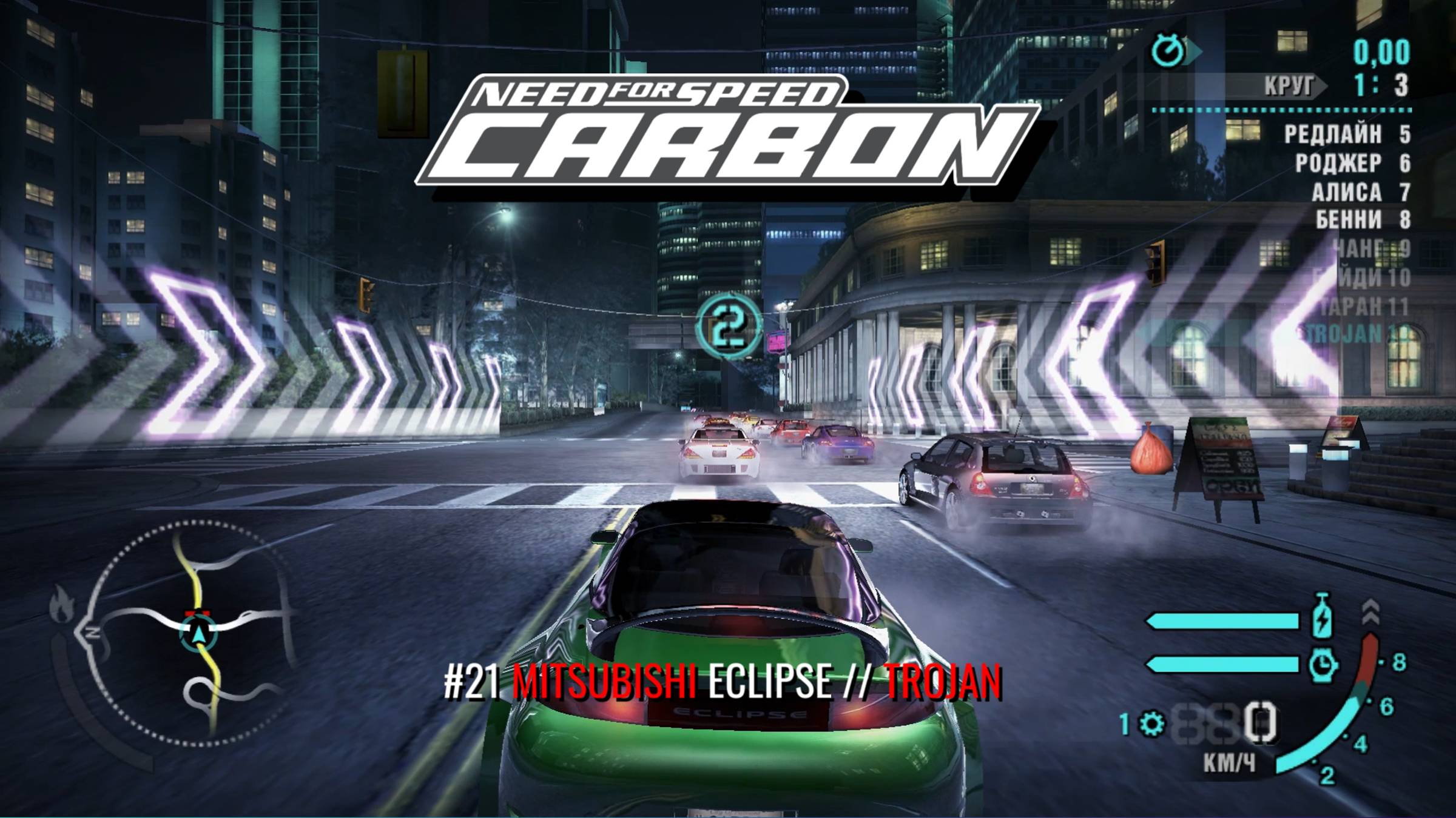 Mitsubishi Eclipse | Trojan | Need for Speed: Carbon смотреть онлайн