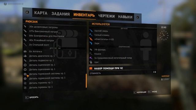 как фармить наборы чс в игре Dying Light