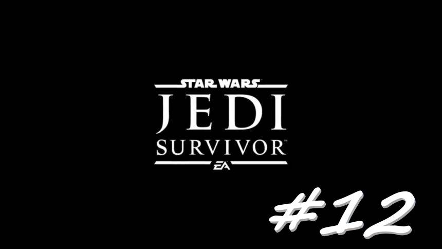 STAR WARS Jedi Survivor 12 серия