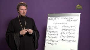 «Страсти и борьба с ними» с протоиереем Андреем Каневым. 24 июля 2020