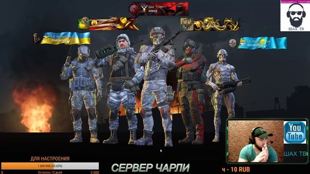 НАГИБЧИК 🎮 НА КАНАЛЕ ШАХ ТВ🎮🎮# WARFACE🎮🎮 БЕЗ МАТА🎮🎮 смотреть онлайн