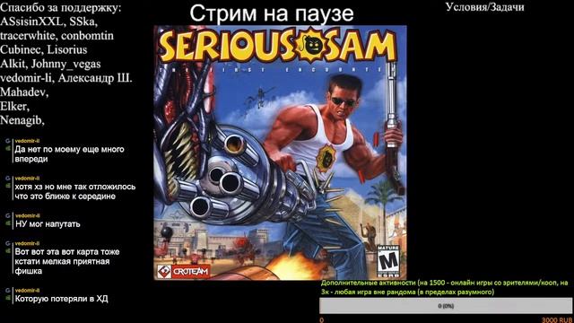 Serious Sam: The First Encounter.Стрим 3 (до финала) смотреть онлайн