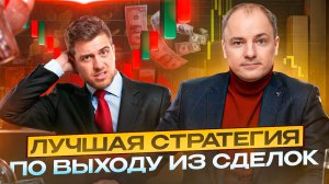 Как Выходить из сделки. Как работают уровни Фибоначчи в трейдинге