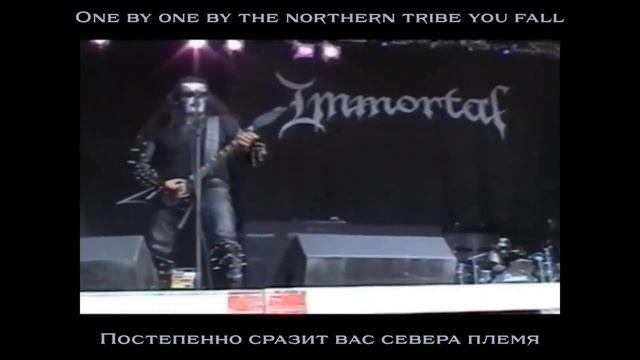 Immortal - One by One (extended version с переводом на русский) смотреть онлайн