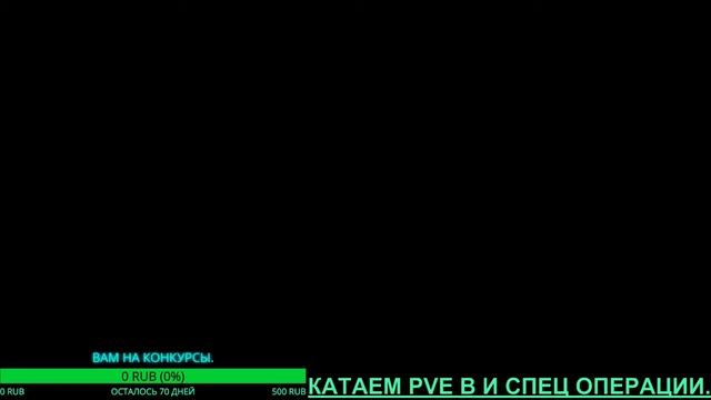 СТРИМ ВАРФЕЙС КАТАЕМ ПВЕ И СПЕЦ ОПЕРАЦИИ. смотреть онлайн