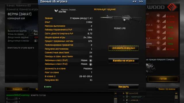 Варфейс обзор смотреть онлайн