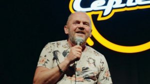 Сергеич Камеди Бар