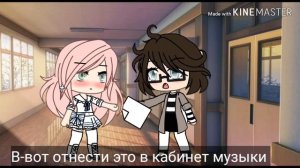 ~Мини фильм~🍷🦇сладкие следы от укусов 🦇🍷gacha lave