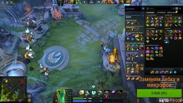 Dota 2. ВЕЧЕРНИЙ СТРИМ С ЧАЙКОМ)) смотреть онлайн