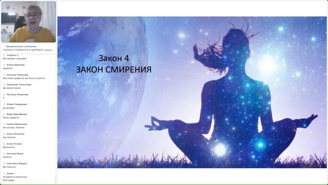 Простые законы Вселенной для счастливой жизни смотреть онлайн