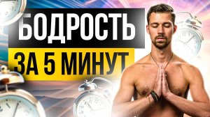 ДЫХАТЕЛЬНАЯ ПРАКТИКА СИЛЬНЕЙШОГО  ГИПНОДЫХАНИЕ. Аффирмация на здоровье и бодрость от Никиты Метелицы