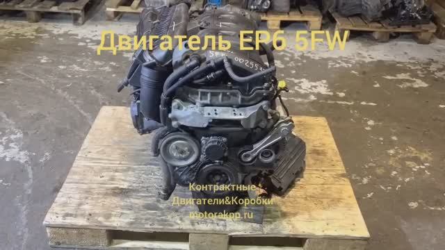 Двигатель EP6 5FW смотреть онлайн