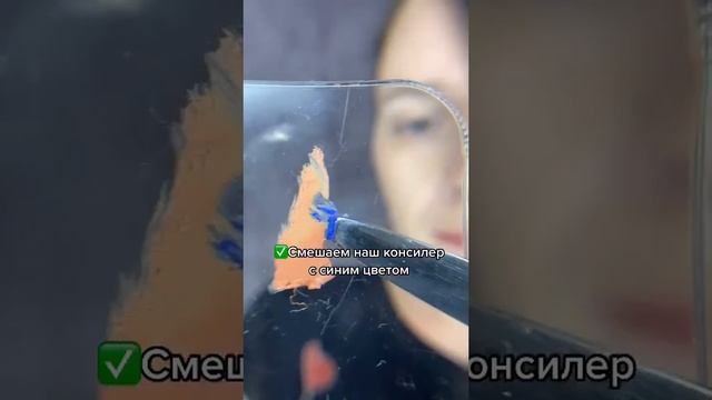 Как скрыть синячки под глазами 👌🏼 смотреть онлайн