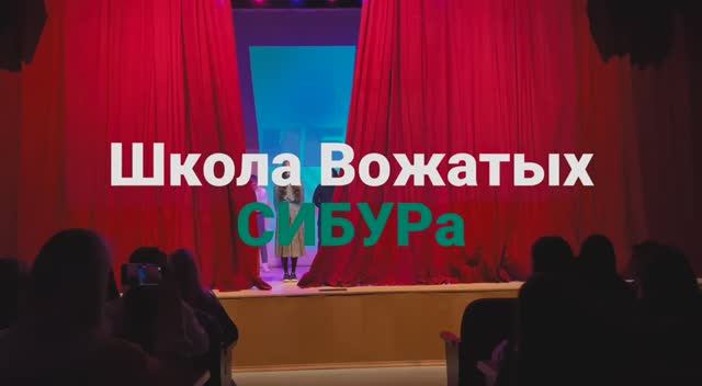 школа вожатых