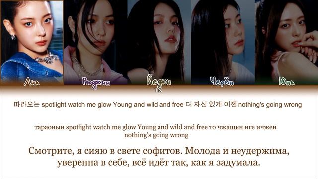 📹 ITZY BORN TO BE [ПЕРЕВОД НА РУССКИЙ/КИРИЛЛИЗАЦИЯ Color Coded Lyrics] →
👤 TK смотреть онлайн
