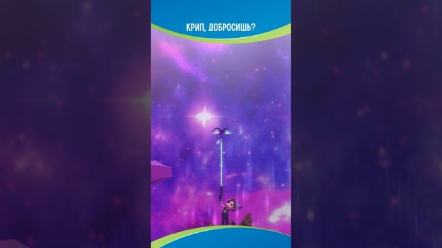 Помните Крипа?💜 #героиэнвелла смотреть онлайн