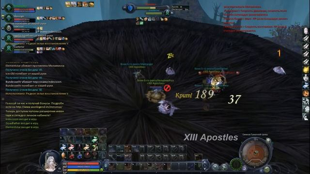 VDV-noob Aionlegend смотреть онлайн