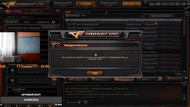 cross fire смотреть онлайн