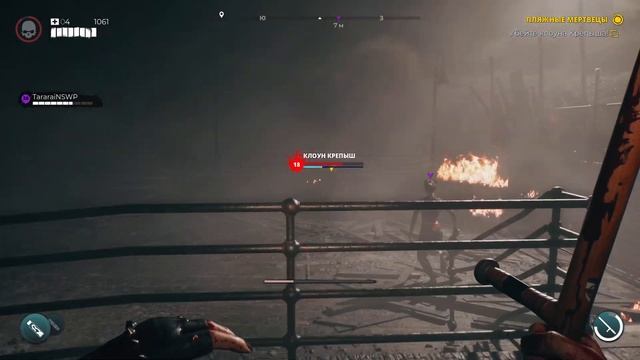 Dead Island 2 Джокушкер на пирсе смотреть онлайн