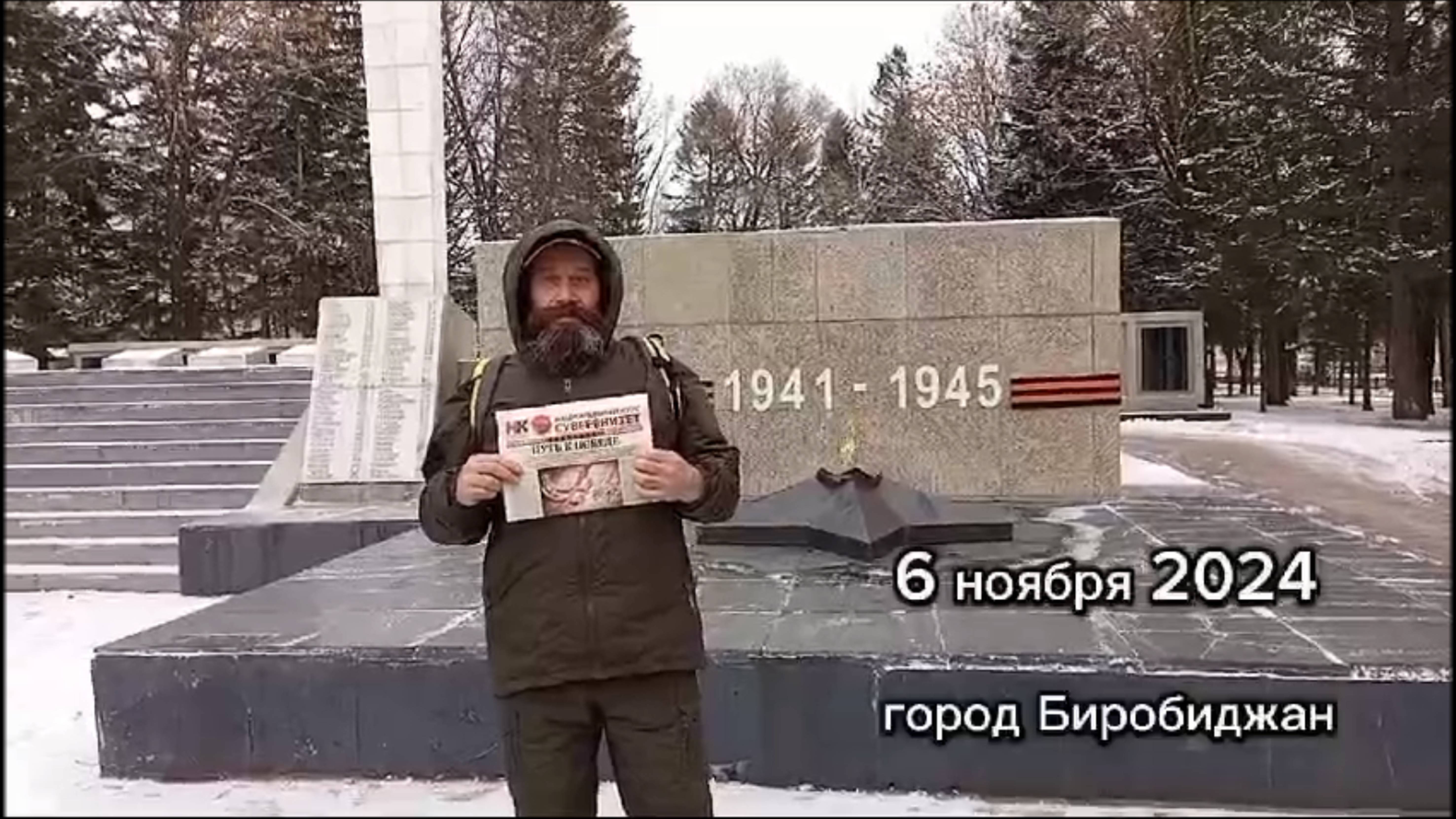 06.11.2024 НОД-Хабаровск: СТОП МАЙДАН!!! (716) «Расклёпка» газет НОД "НК" в городе Биробиджан смотреть онлайн