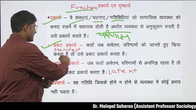 R.K. Merton/ मर्टन - Biography, Middle range theory, Anomie/एनोमी, Reference group, functionalism смотреть онлайн