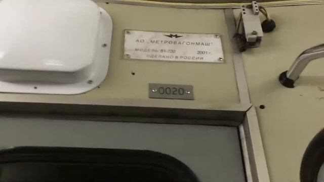 Метровагон 81-720 #0020 смотреть онлайн