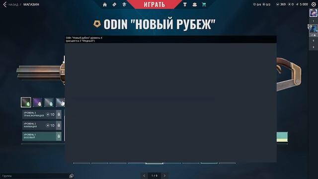 Новый, 1 акт 7 эпизода! Новая коллекция, агент, бп и режим! смотреть онлайн