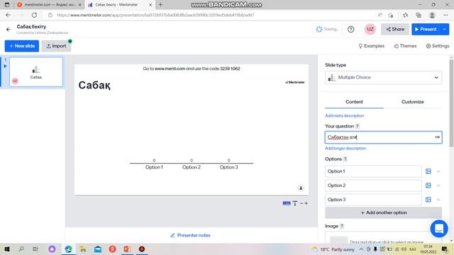 Mentimeter.com сервисі арқылы рефлексия немесе сауалнама жасау смотреть онлайн