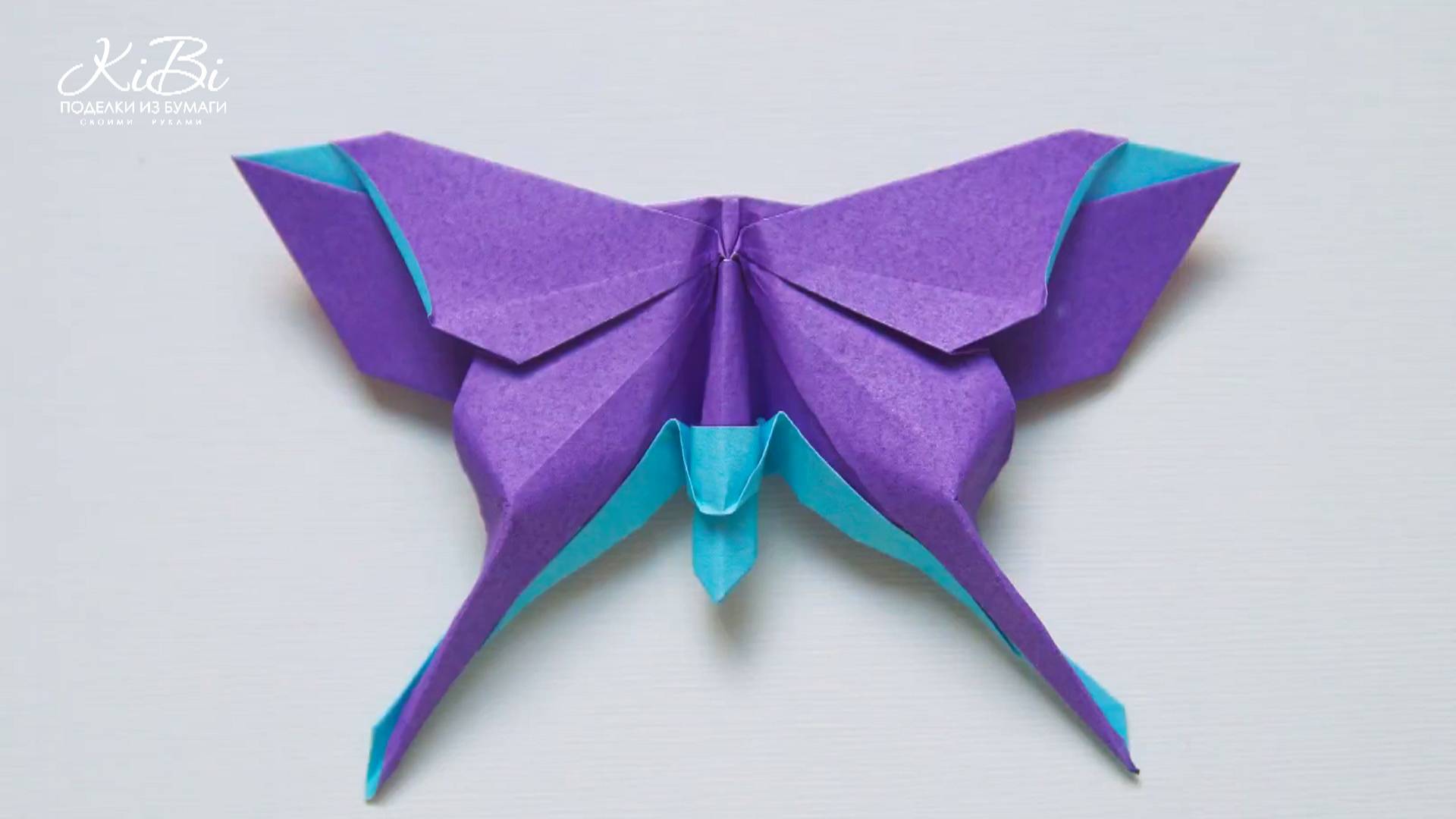 Бабочка Оригами | Поделки из бумаги своими руками | DIY смотреть онлайн
