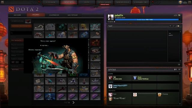 Открытие сокровищницы Treasure of the Crucible Jewel смотреть онлайн
