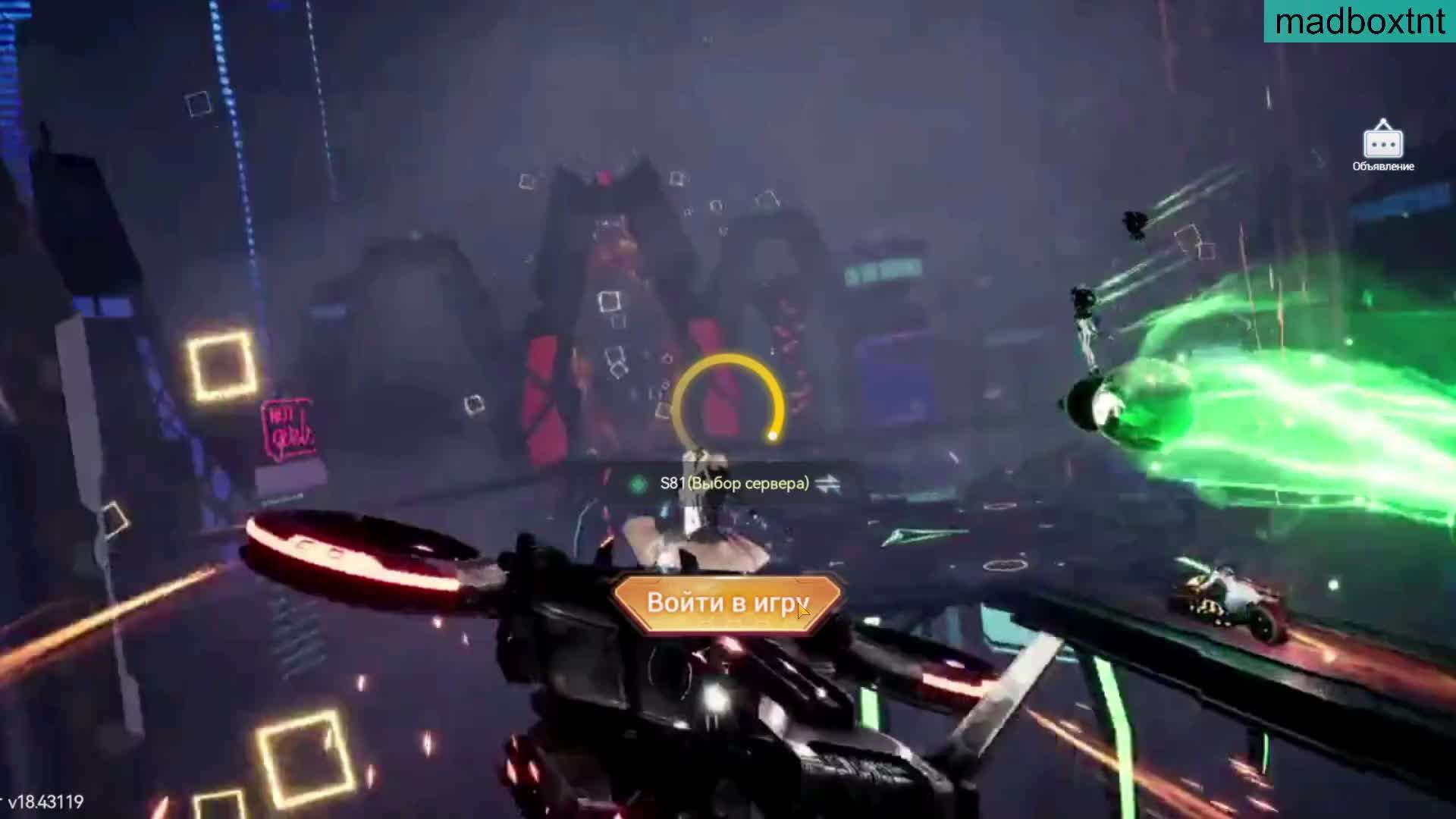 Cyber Evolution Начало