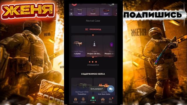 САМАЯ ЧЕСТНАЯ ПРОВЕРКА GGSTANDOFF с 250р! | ОТКРЫТИЕ КЕЙСОВ GGSTANDOFF | НОВЫЕ КЕЙСЫ НА GGSTANDOFF