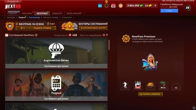 Grand Theft Auto San Andreas 2024.11.10 - 19.04.49.05.DVR - Trim смотреть онлайн