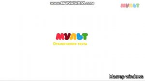 МЕРТВЫЕ КАНАЛЫ ТЛУМ МУЛЬТ ТИЖИ