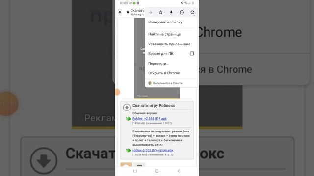 как скачать взломаный роблокс!ответ в этом видео смотреть онлайн