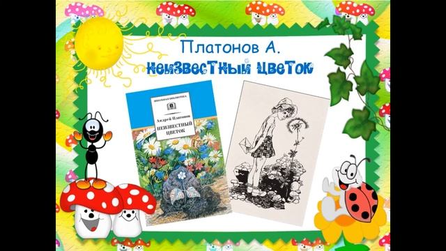 Литературная ботаника смотреть онлайн