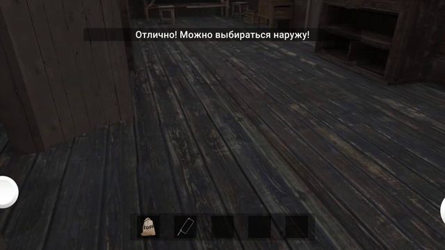 school boy escape 3 акт смотреть онлайн