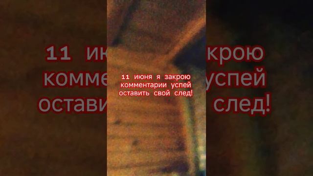 9 июня 2024 г. смотреть онлайн