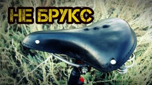Не Брукс. Реставрация Советского кожаного седла.