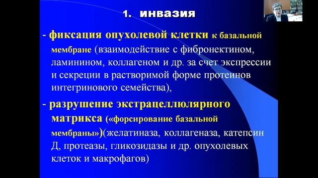 Лекция 2. 2 Опухолевый процесс. Часть 2 смотреть онлайн