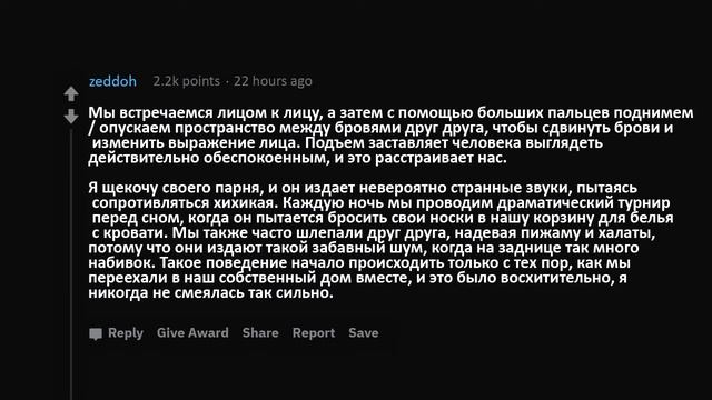 Какие самые странные вещи вы и ваш партнер делаете, о которых никто не знает (апвоут) смотреть онлайн