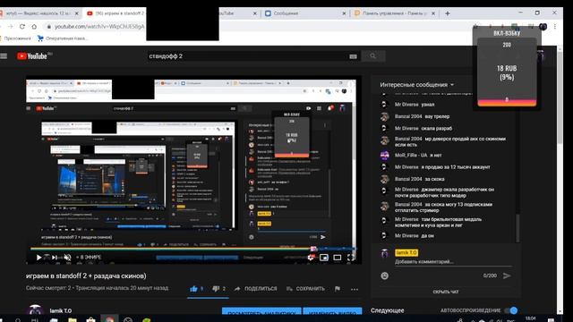 играем в standoff 2 + раздача скинов) смотреть онлайн
